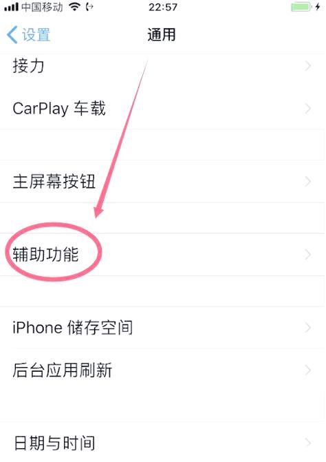 苹果11双击屏幕亮屏怎么设置游戏截图