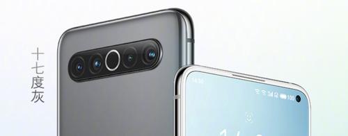 魅族17环形闪光灯怎么玩游戏截图