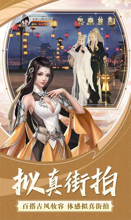 武侠之万界行游戏截图