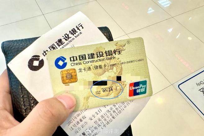 建行挂失补卡要多久缩略图