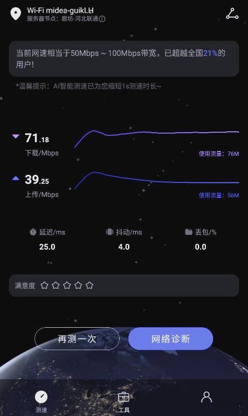 华为花瓣测速官网版游戏截图