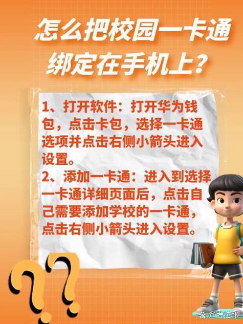 中国银行卡如何绑定手机缩略图