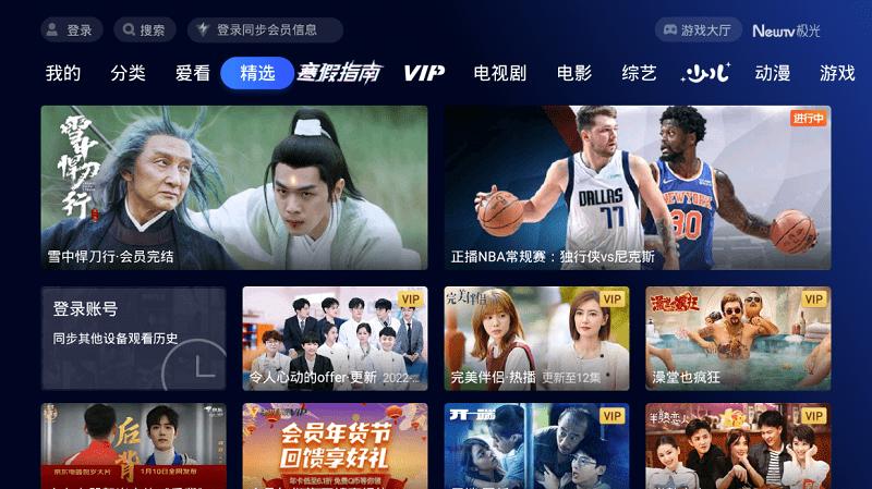 3833TV官方下载安装最新版本缩略图