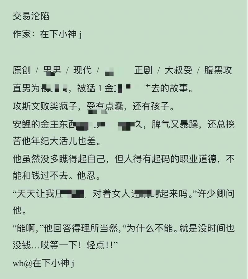 沦陷区兽行小说全文免费阅读缩略图
