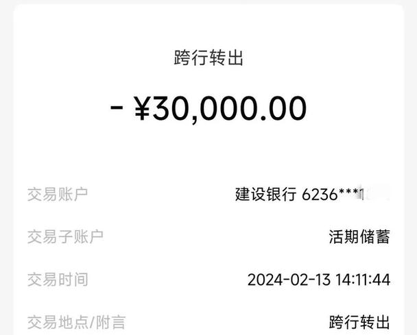 转账截图制作app游戏截图