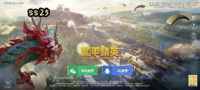 和平精英ss39赛季缩略图