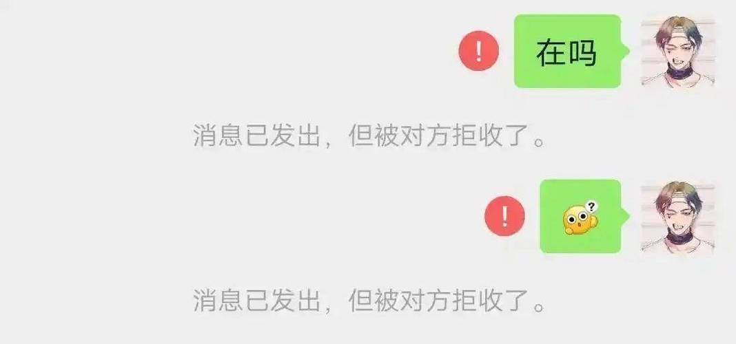 拉黑后还能发出信息吗缩略图