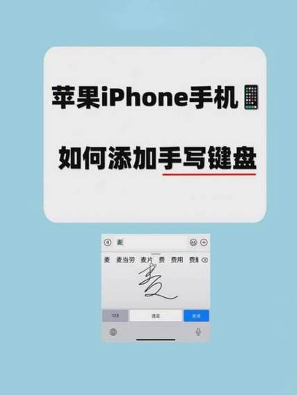 苹果手机手写功能怎么打开缩略图