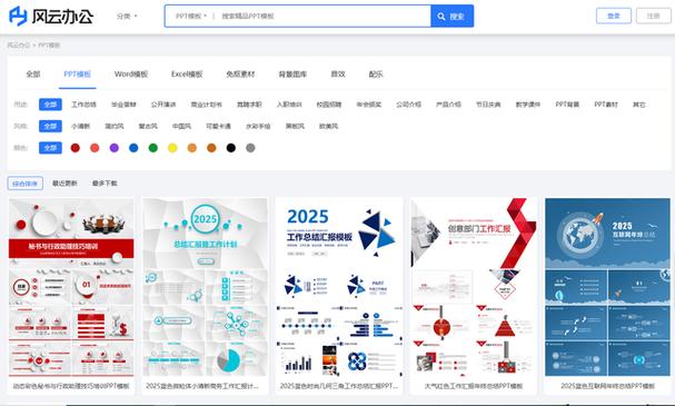 风云办公app下载缩略图