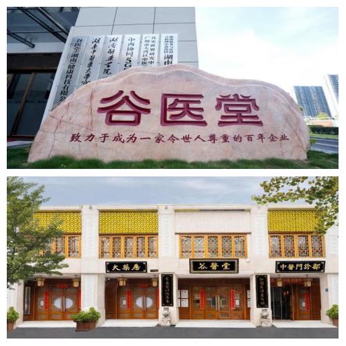 谷医堂是正规男科医院吗缩略图