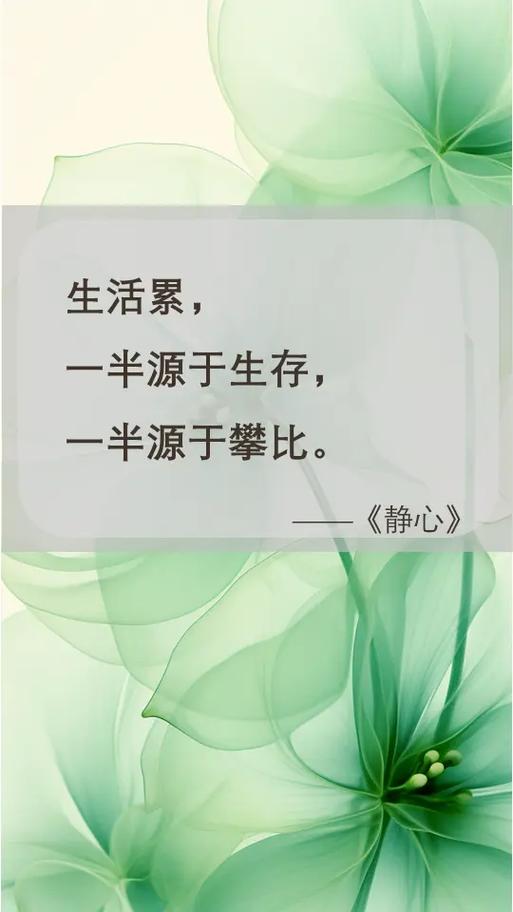 自己的人生自己做主的句子缩略图