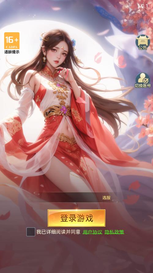 青云诀之伏魔破解无限资源版缩略图