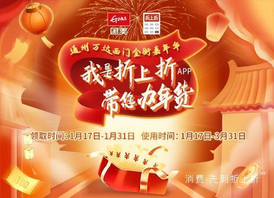 折上折游戏截图