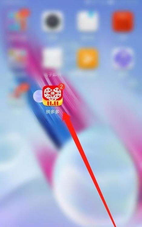 如何升级拼多多app的最新版本缩略图