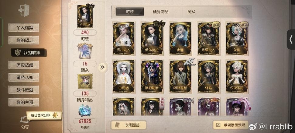 抽第五人格卡牌技巧缩略图
