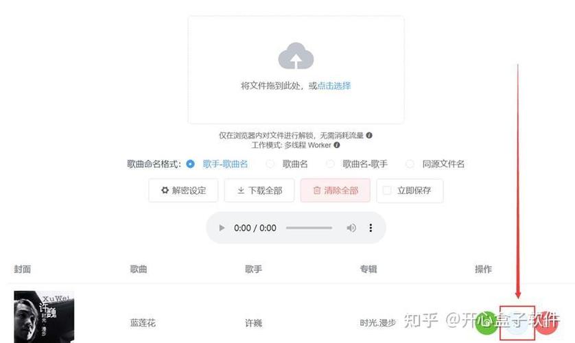 下载的歌曲会员到期还能听吗缩略图