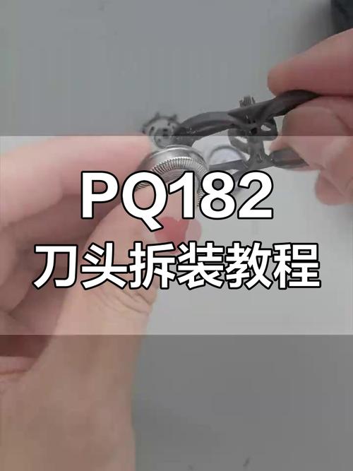 飞利浦剃须刀pq182拆解视频缩略图