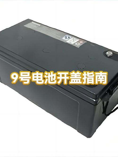 九号电池盖怎么打开缩略图