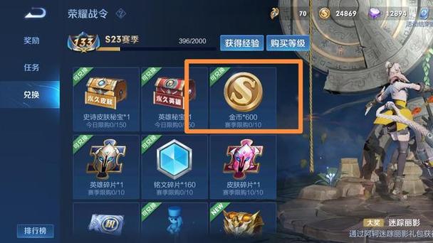 如何快速获得金币缩略图