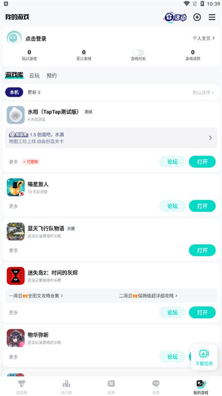 taptap网页版登录入口缩略图