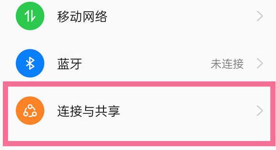 oppo手机怎么打开nfc功能缩略图