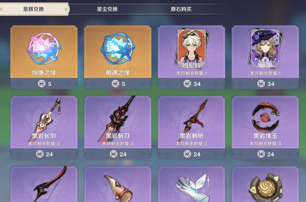原神保底继承吗缩略图
