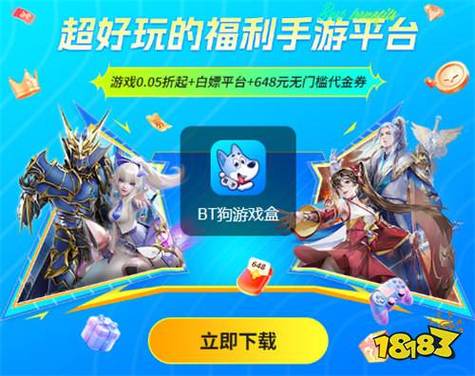 0.1元手游平台缩略图