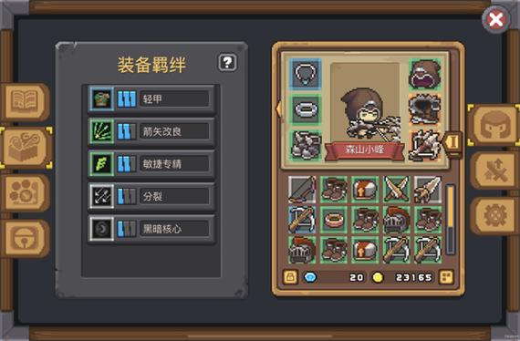 元气骑士GG修改器游戏截图