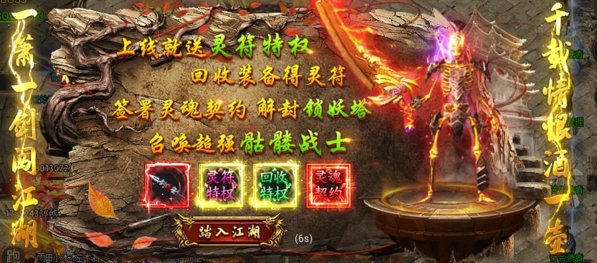 龙迹之城0.1折图标