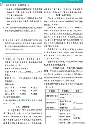 初中文言文阅读训练60篇游戏截图
