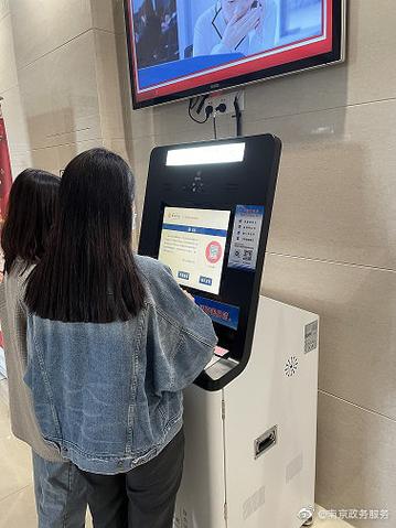 市民中心查询个人信息缩略图