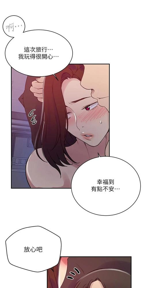 爱漫之家漫画免费看完整版缩略图