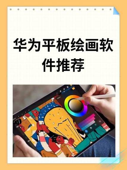绘画软件缩略图