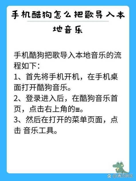 酷狗音乐怎么添加本地歌曲缩略图