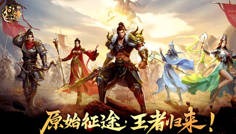 原始征途手游官方网站图标