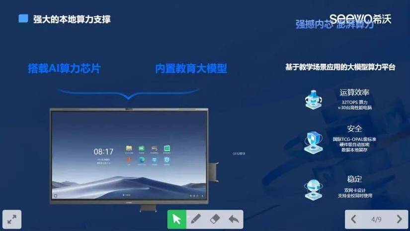 如何破解老师控屏游戏截图