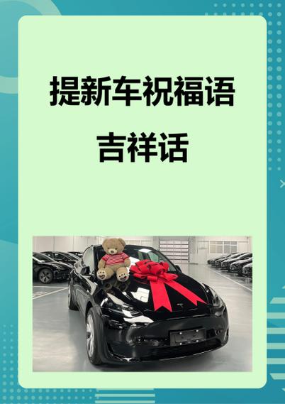 好事连连的祝福语缩略图