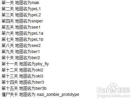 使命召唤秘籍游戏截图