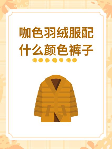 羽绒服黑色好看还是灰色好看缩略图