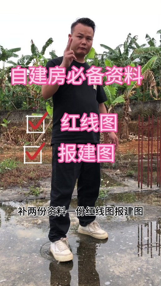 宅基地红线图在哪里查询缩略图
