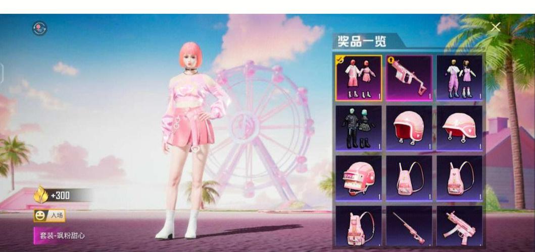 和平精英新出皮肤缩略图