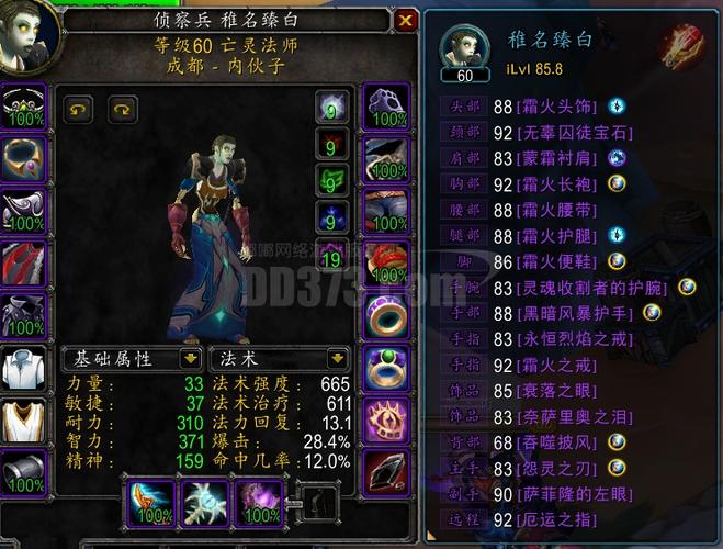 魔兽世界60级怀旧服吧游戏截图