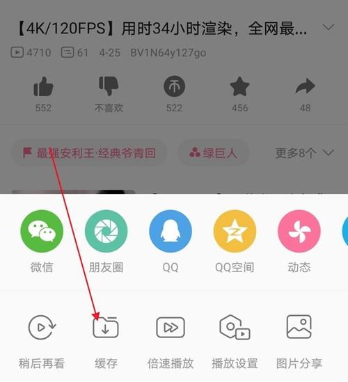 腾讯视频离线缓存怎么看不了缩略图