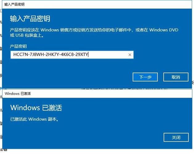 win7旗舰版产品密钥缩略图