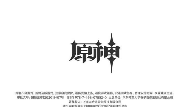 原神启动原版素材图标