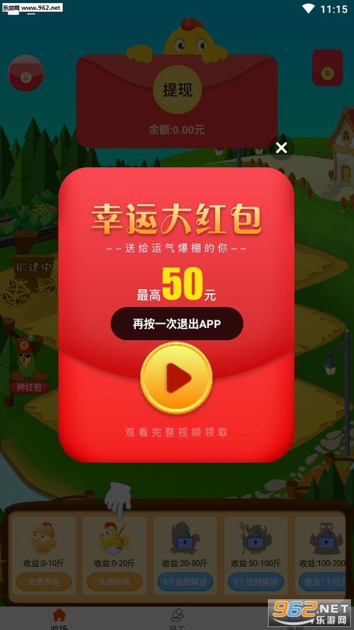 养鸡达人红包版缩略图