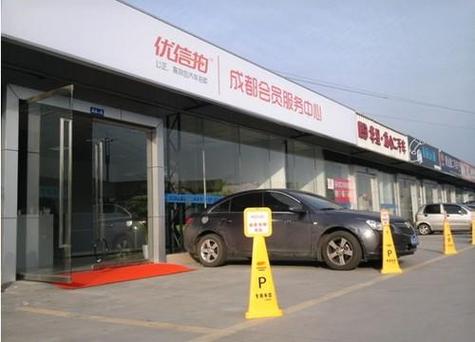 北京优信拍二手车地址游戏截图
