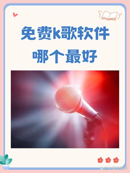 全民K歌收藏歌曲视频在哪里游戏截图