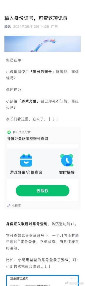 能查到对方的游戏账号吗缩略图