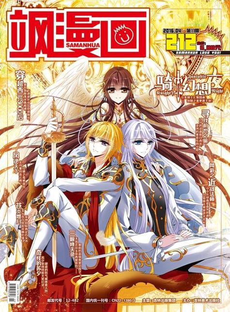 飒漫画免费观看缩略图